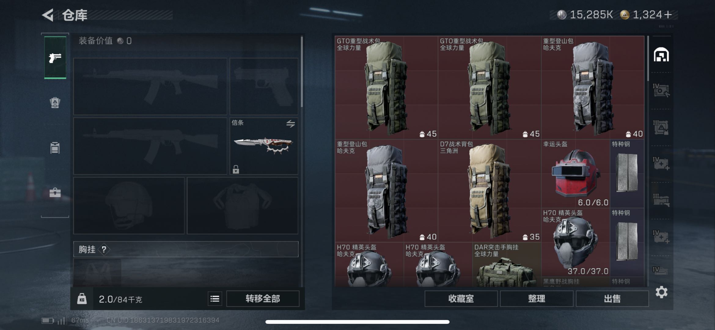 SJZCMW49158三角洲行动账号详情图9