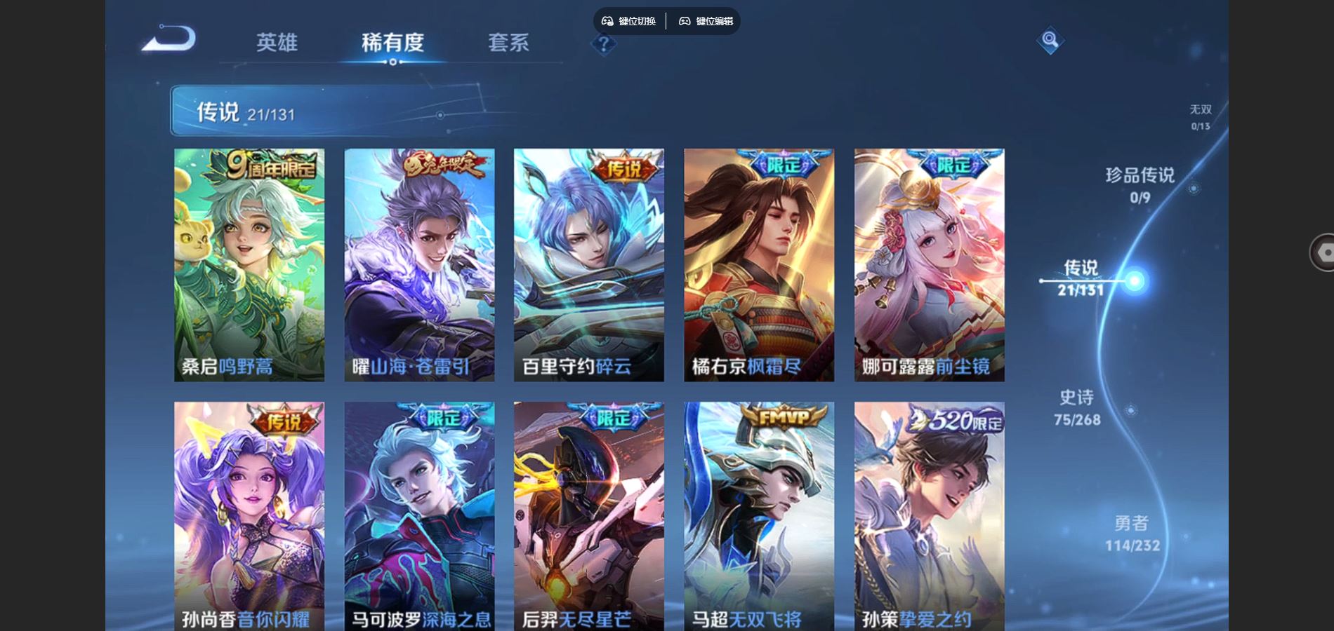 WZCMW441079王者荣耀账号详情图7