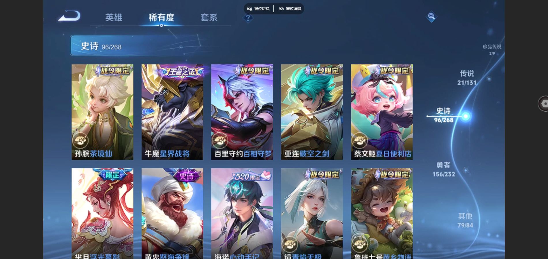 WZCMW4101965王者荣耀账号详情图12 WZCMW4101965王者荣耀账号详情图12