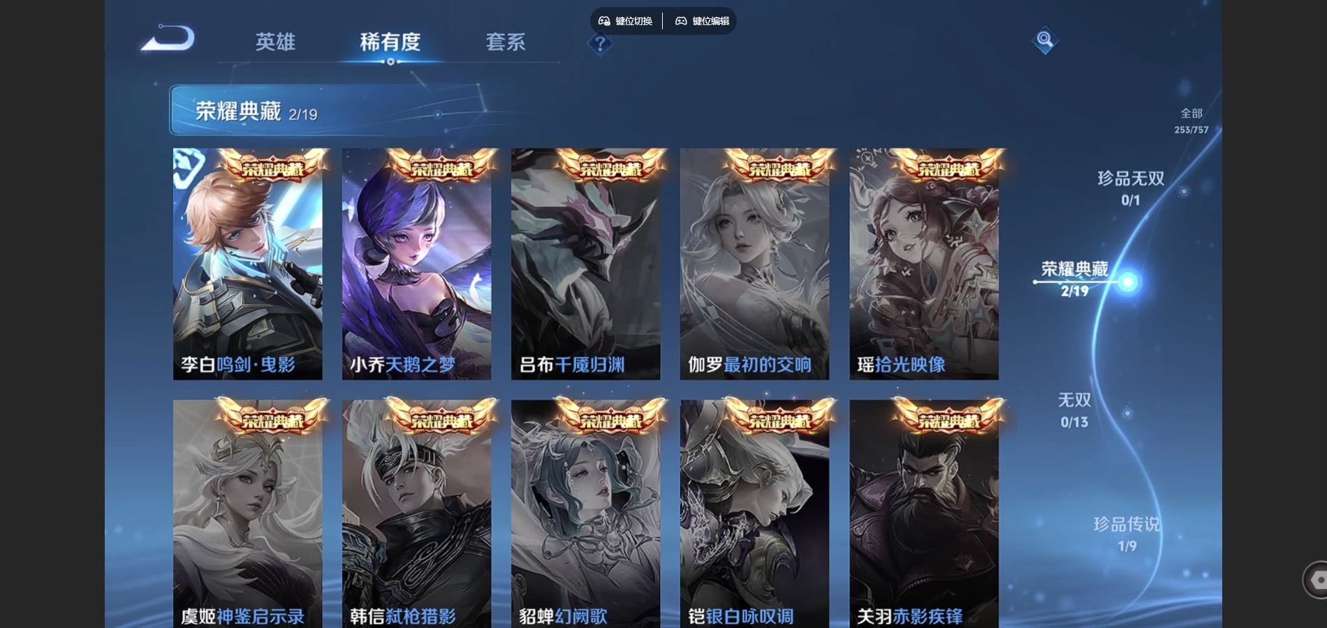 WZCMW442183王者荣耀账号详情图6 WZCMW442183王者荣耀账号详情图6