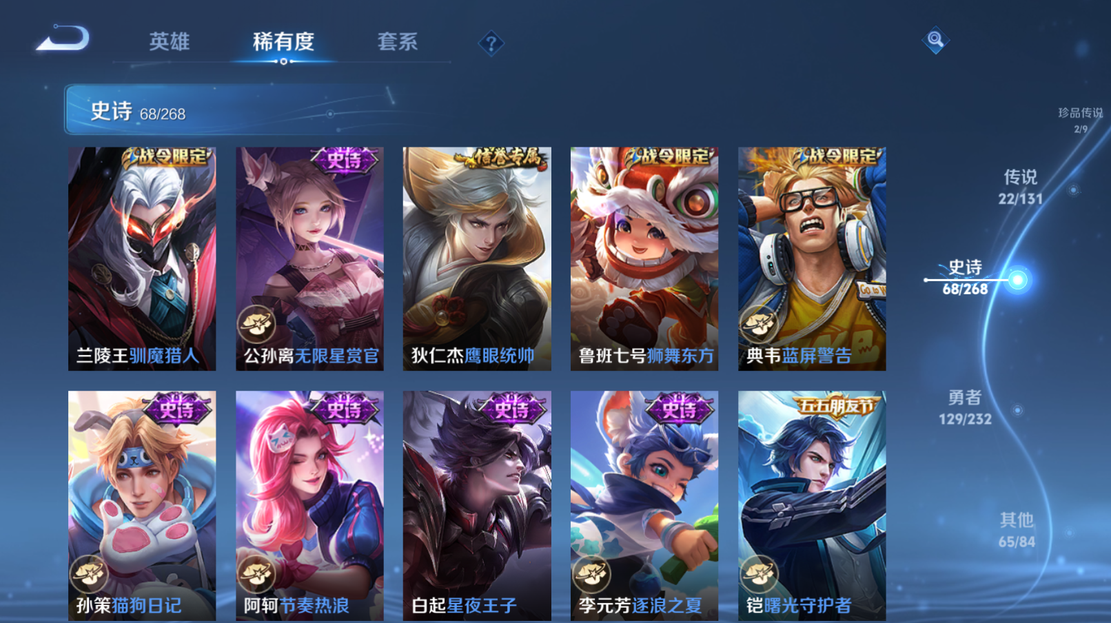 WZZM438337王者荣耀账号详情图12 WZZM438337王者荣耀账号详情图12