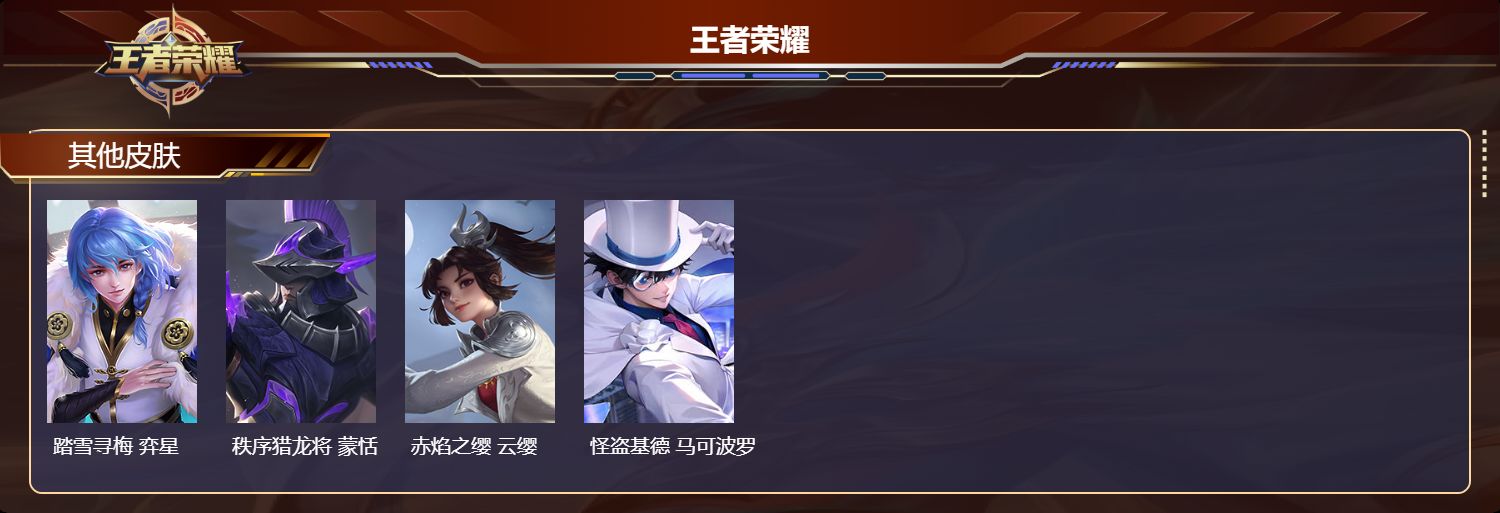 WZCMW436999王者荣耀账号详情图10