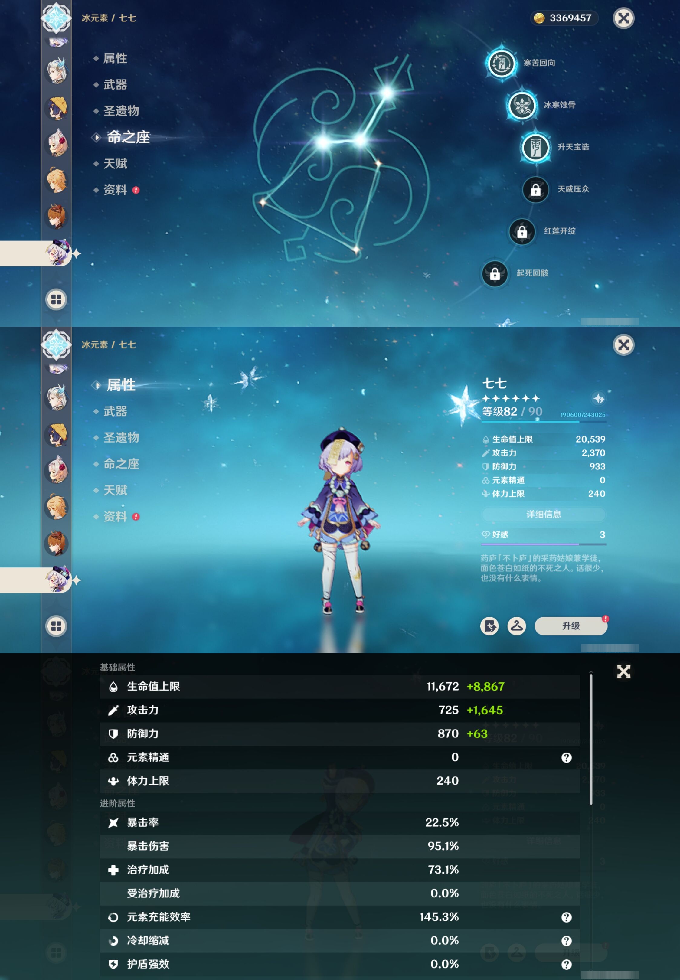 YSMK40504原神账号详情图22