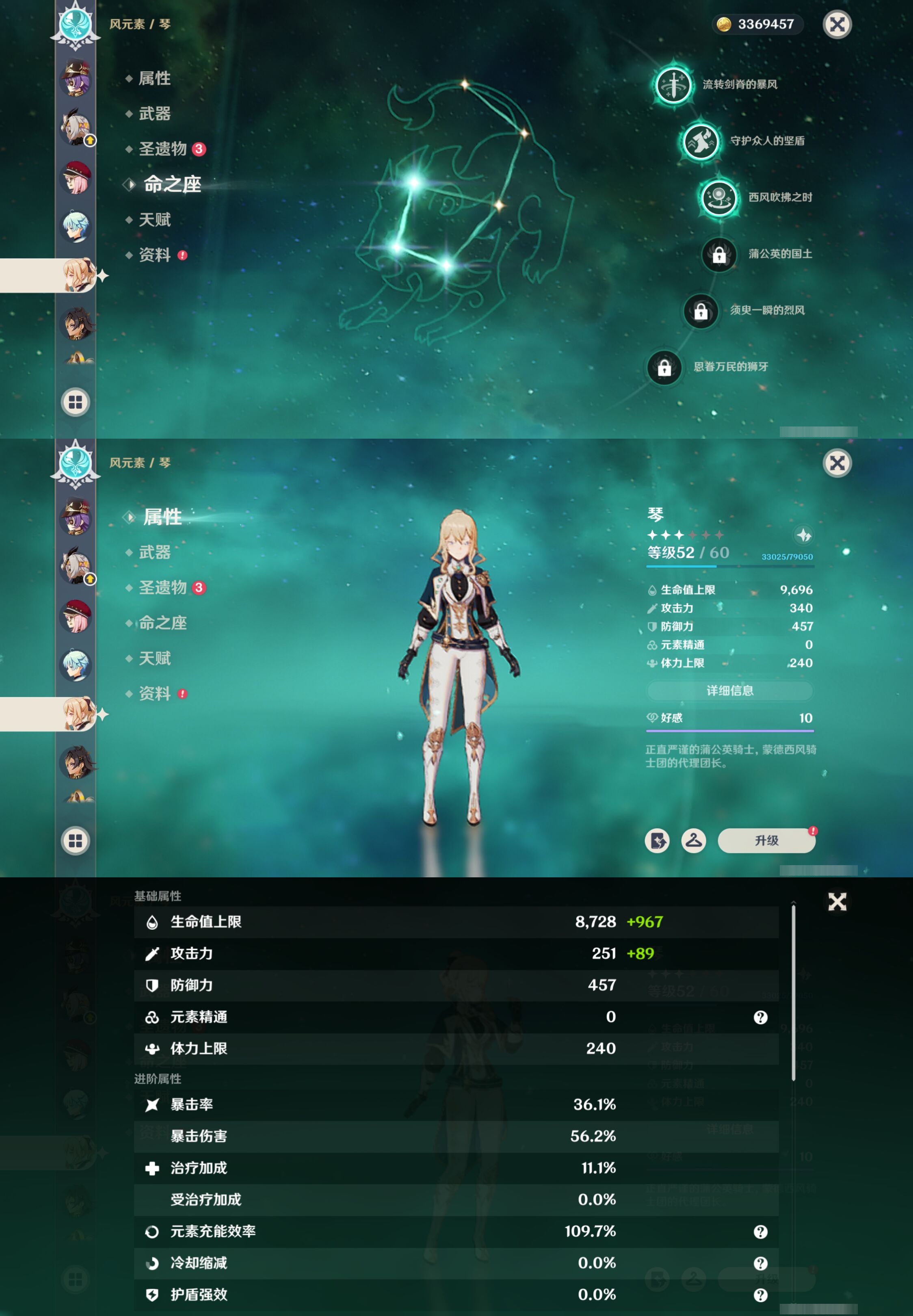 YSMK40504原神账号详情图31