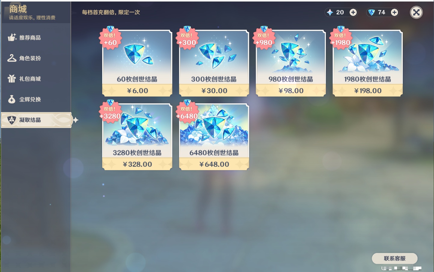 YSMK40497原神账号详情图22