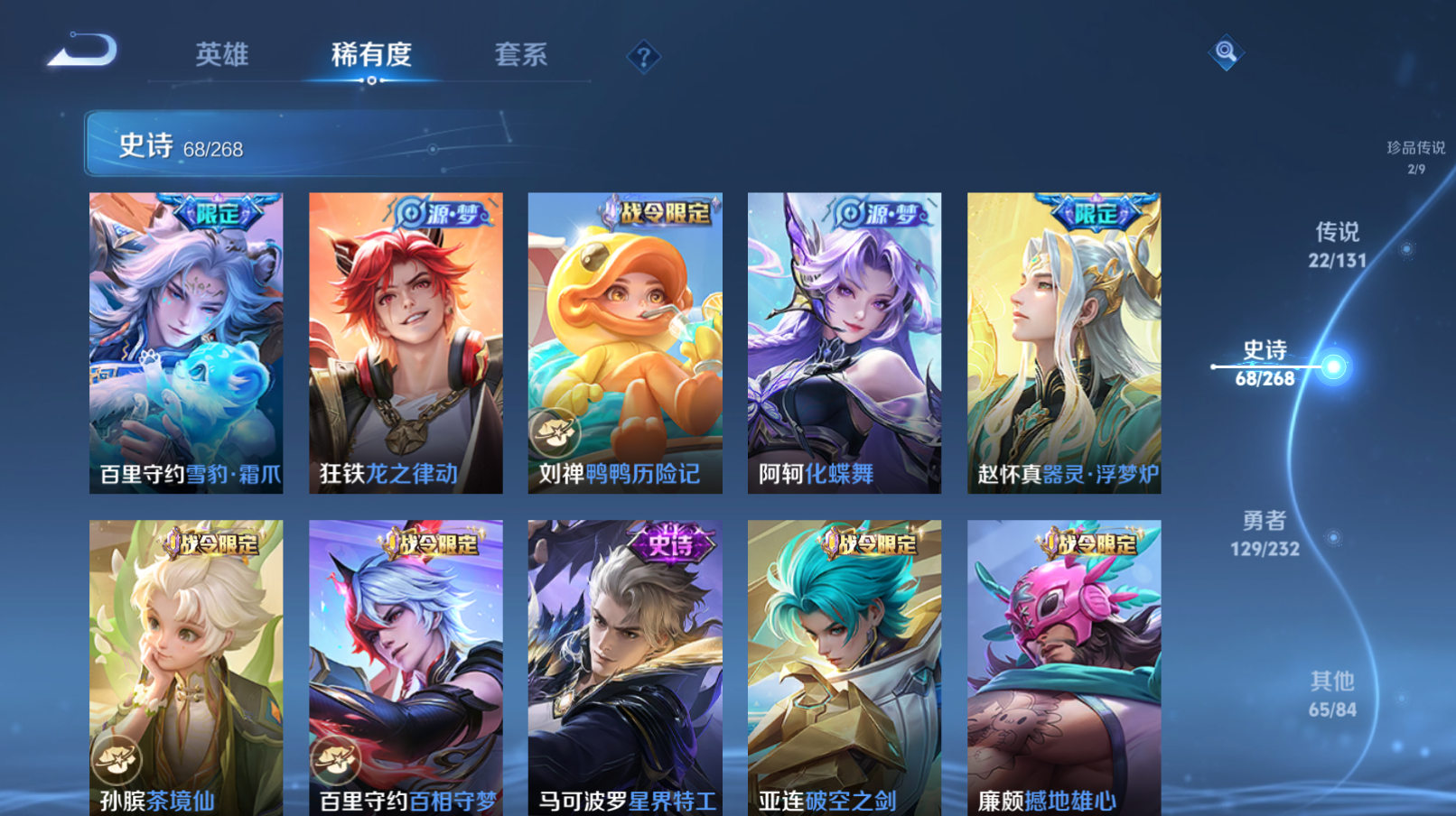 WZZM438337王者荣耀账号详情图8 WZZM438337王者荣耀账号详情图8