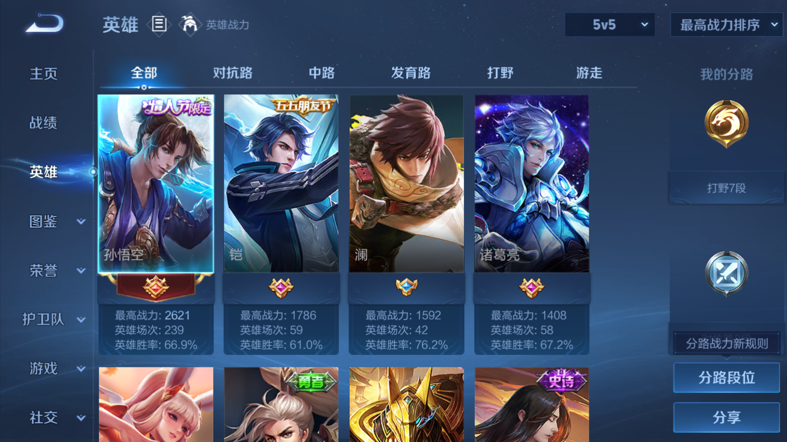 WZCMW441090王者荣耀账号详情图3