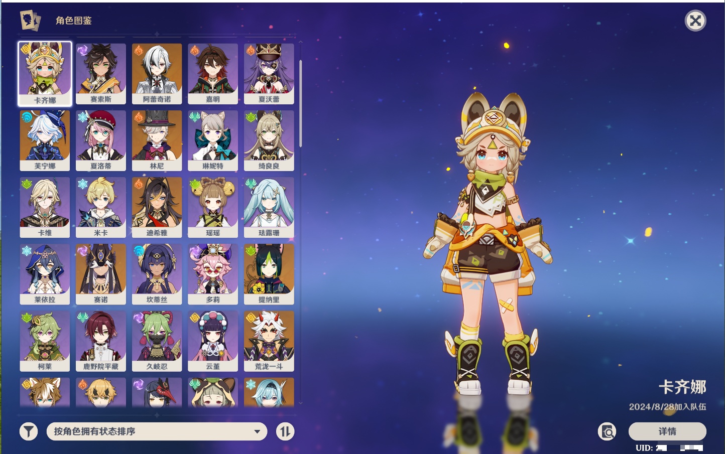 YSMK40503原神账号详情图8