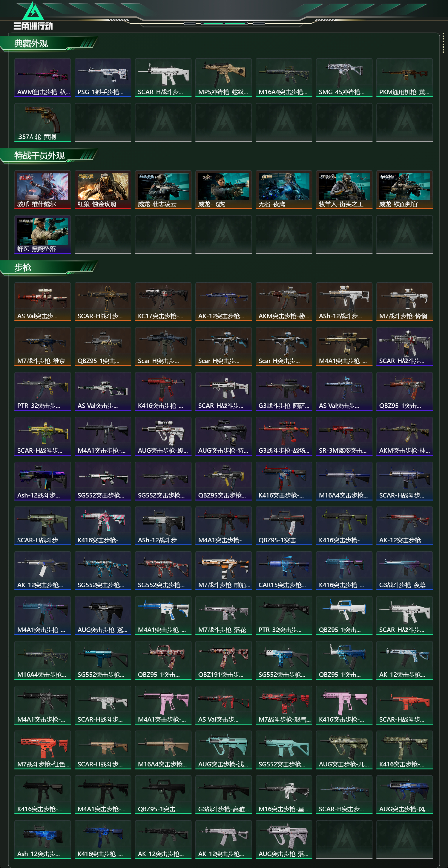 SJZCMW49285三角洲行动账号详情图13