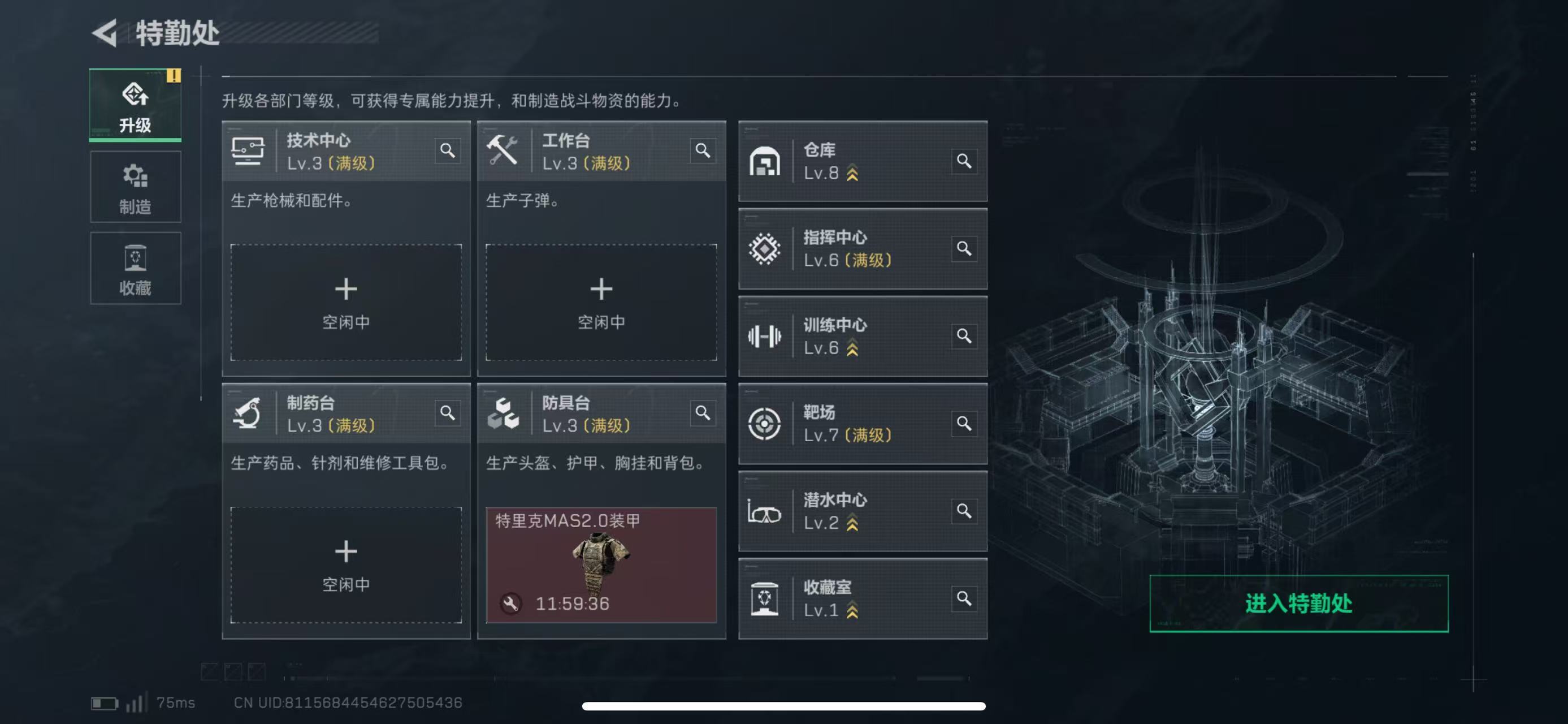 SJZCMW49174三角洲行动账号详情图4 SJZCMW49174三角洲行动账号详情图4