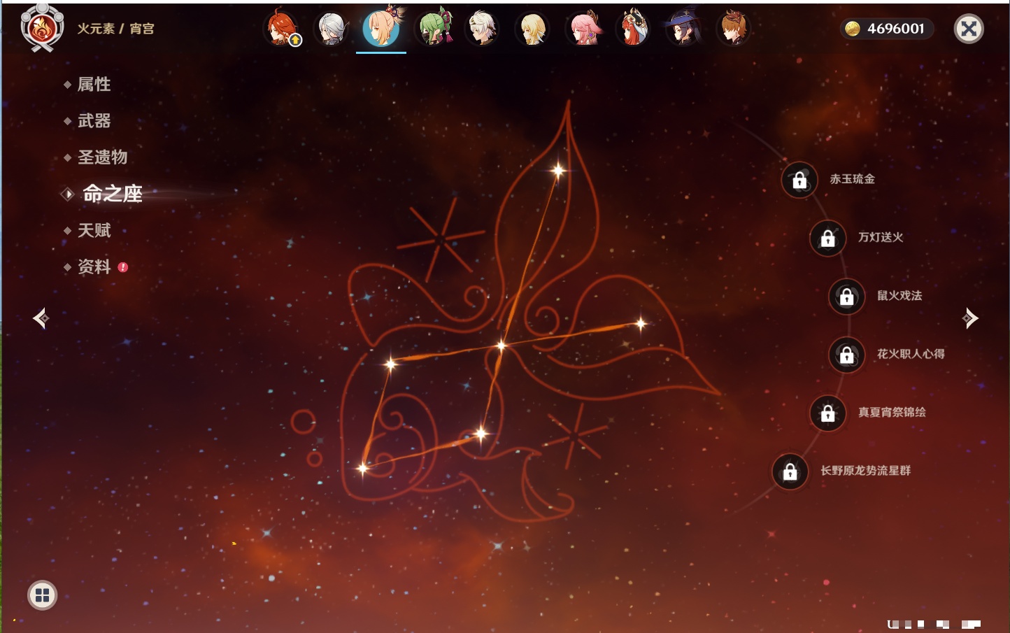 YSMK40497原神账号详情图6