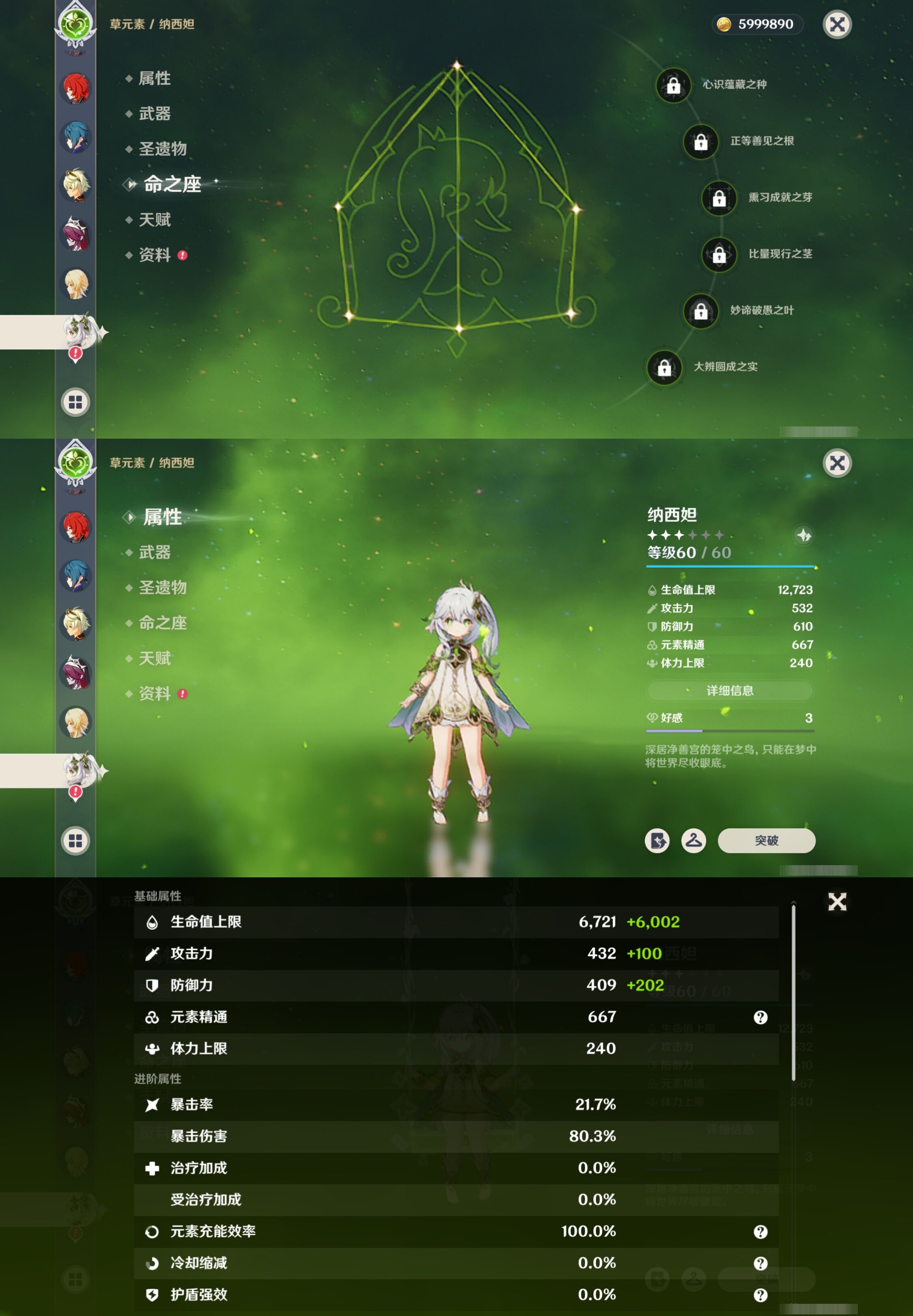 YSMK40488原神账号详情图15