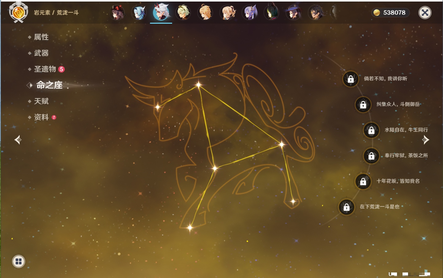 YSMK40503原神账号详情图13