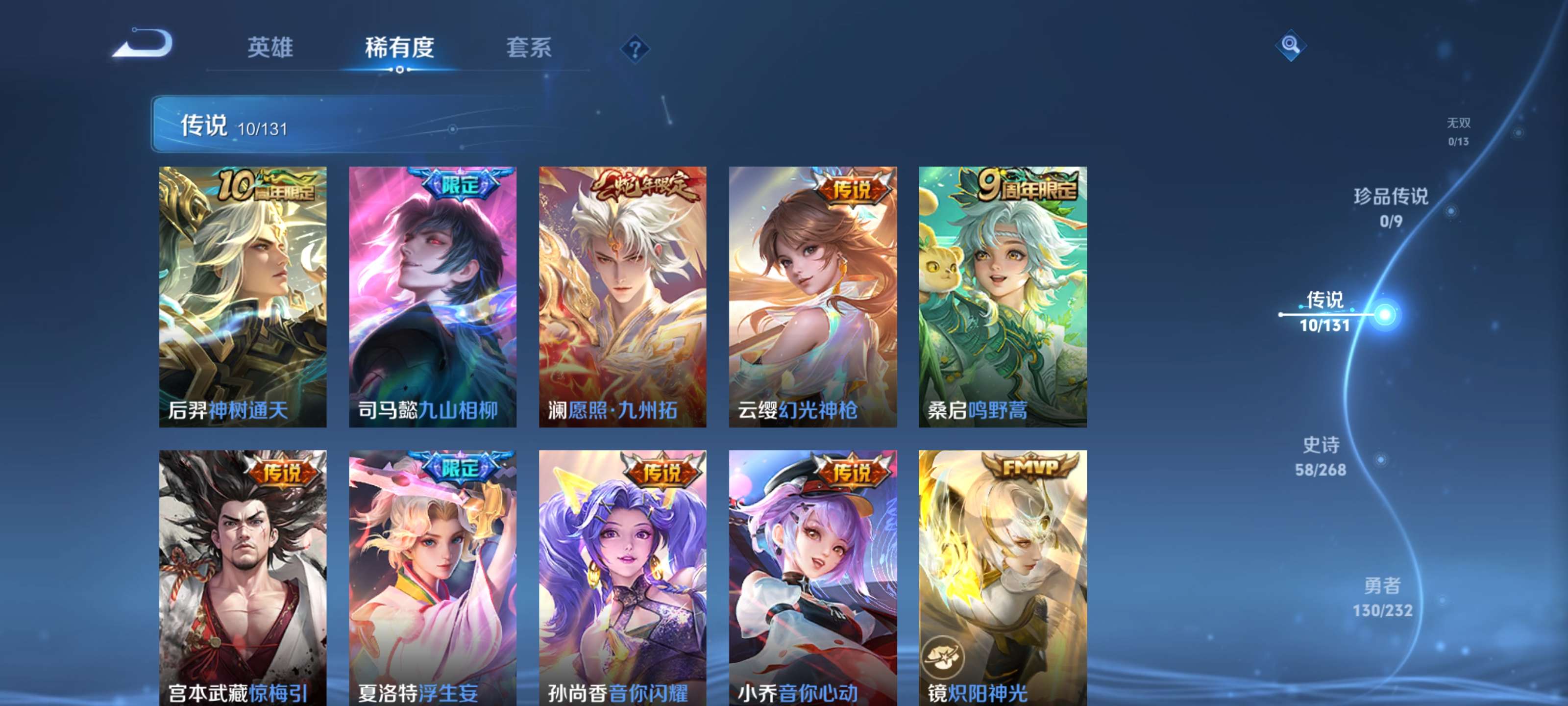 WZZM443137王者荣耀账号详情图5 WZZM443137王者荣耀账号详情图5