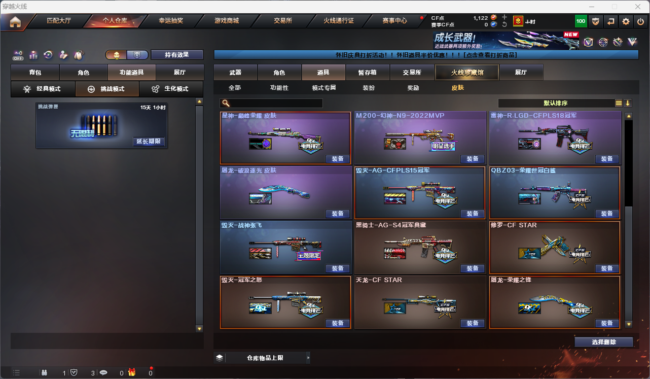 CFCMW425239穿越火线账号详情图17