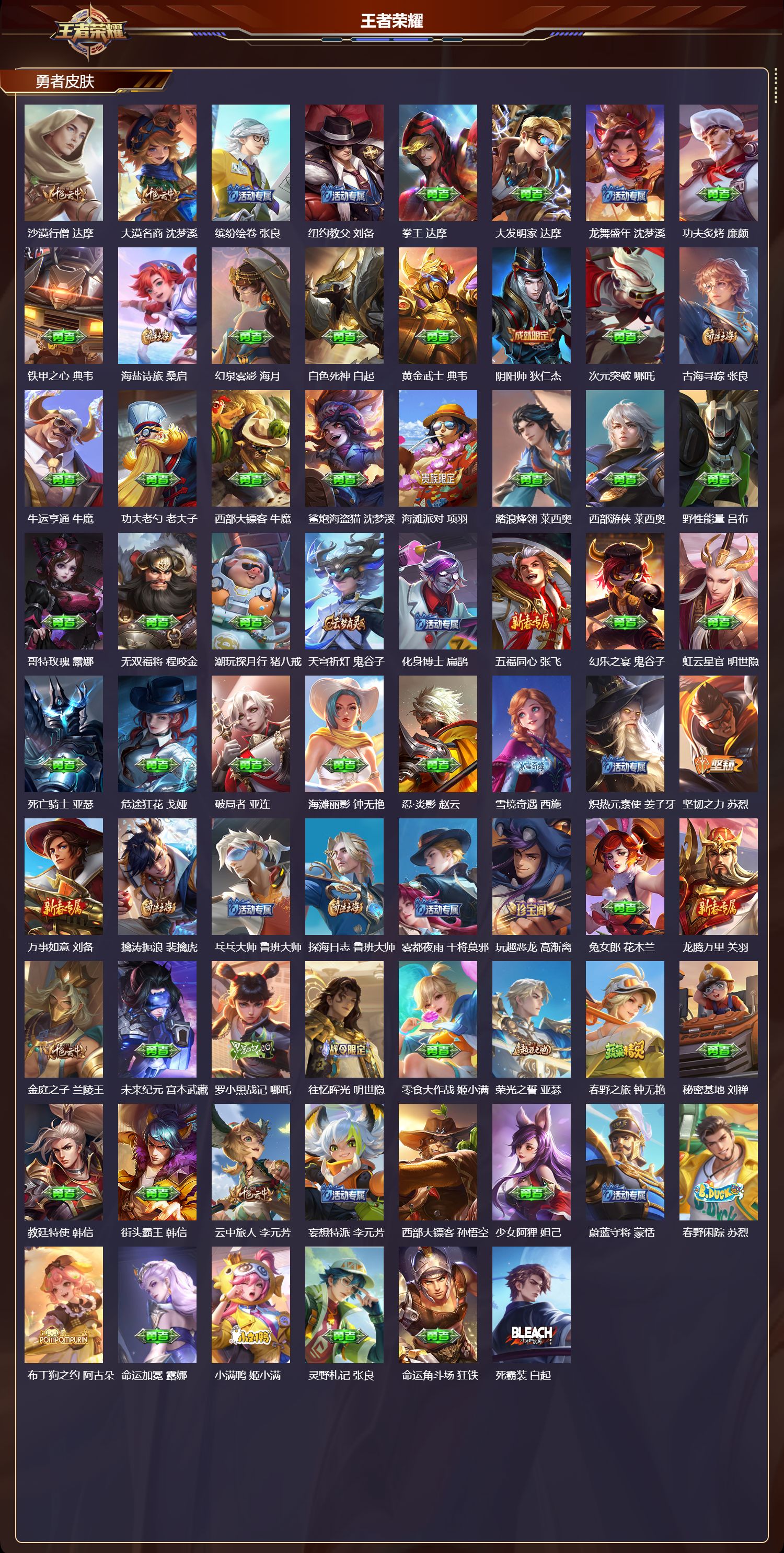 WZCMW436969王者荣耀账号详情图7 WZCMW436969王者荣耀账号详情图7