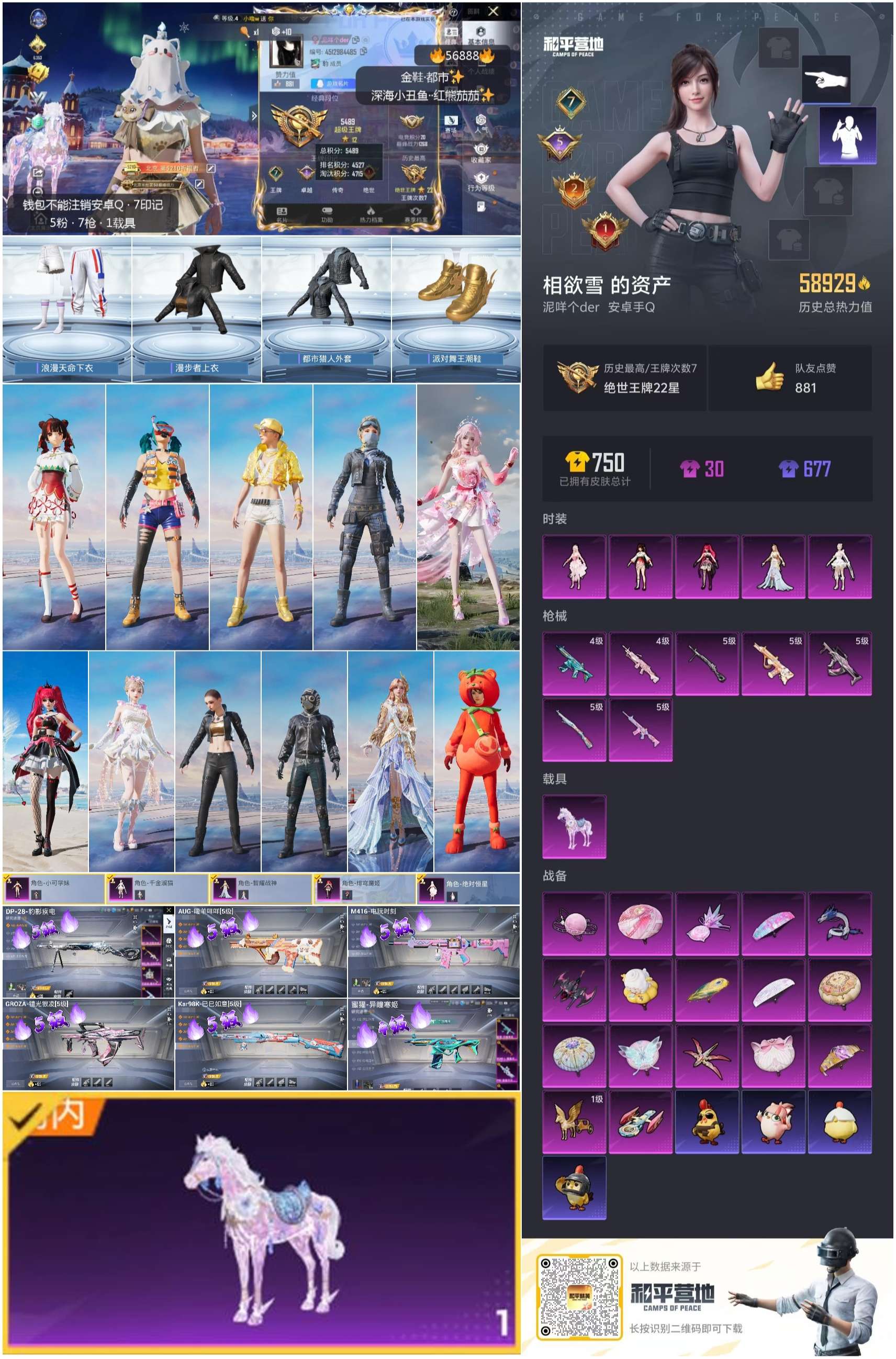 HPCMW420896和平精英账号详情图4