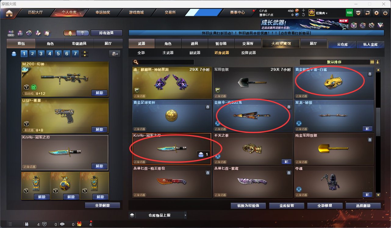 CFCMW425240穿越火线账号详情图16