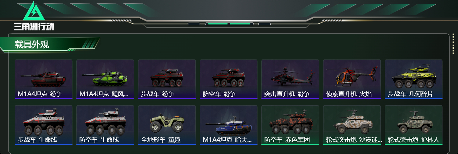 SJZCMW49168三角洲行动账号详情图15 SJZCMW49168三角洲行动账号详情图15