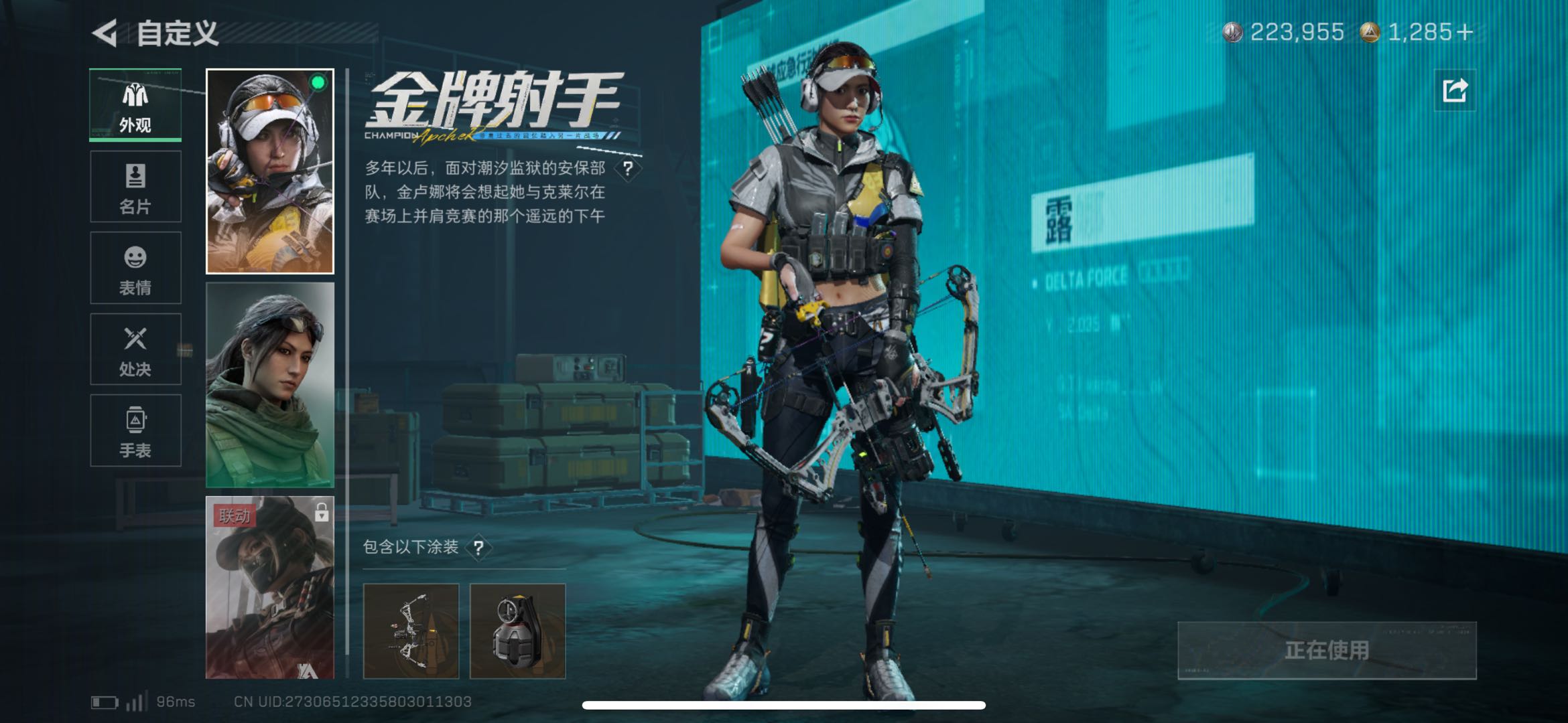 SJZCMW49294三角洲行动账号详情图6