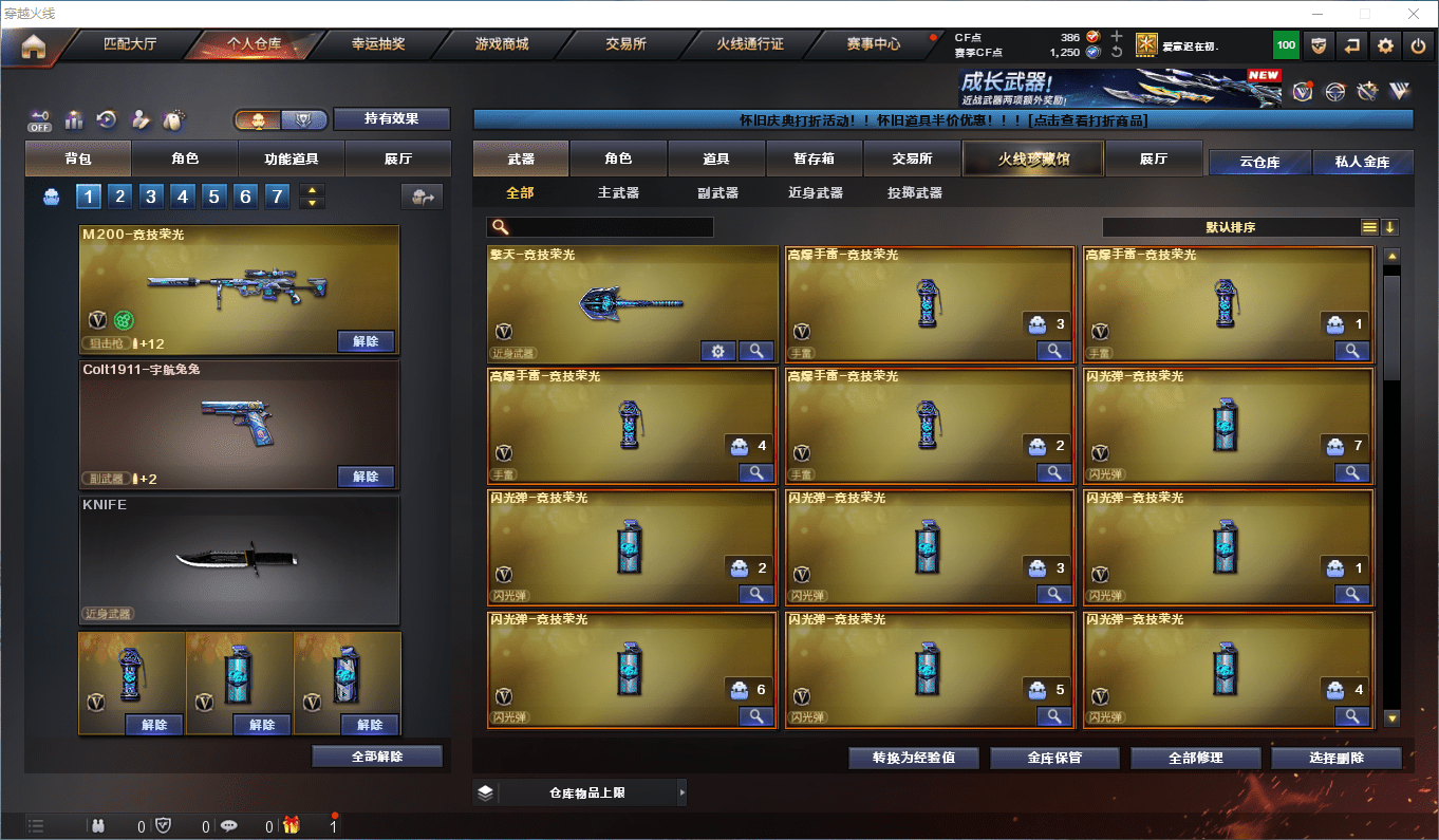 CFCMW47264穿越火线账号详情图4