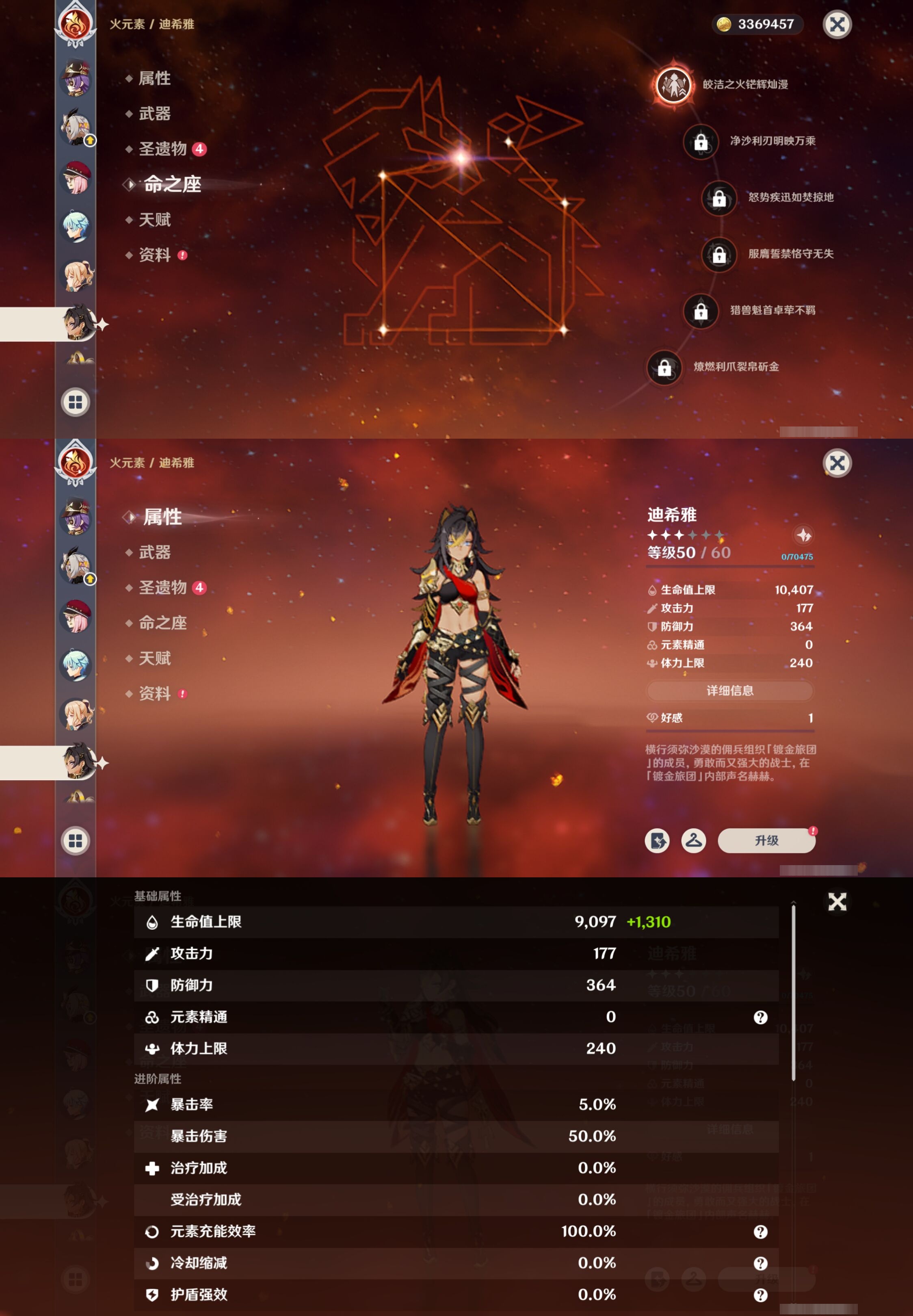 YSMK40504原神账号详情图32