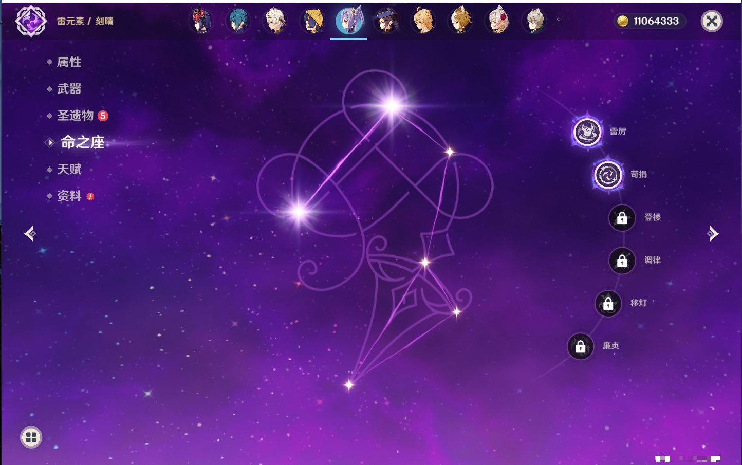 YSMK40498原神账号详情图84