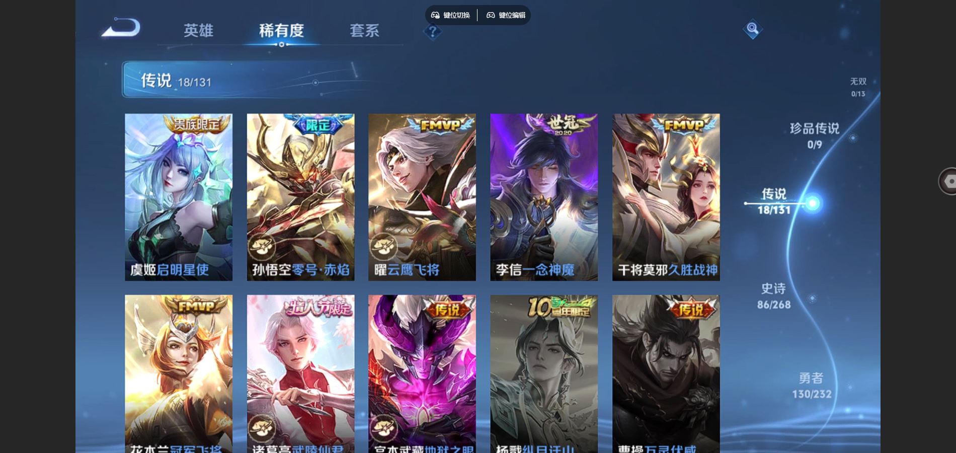 WZCMW442187王者荣耀账号详情图8