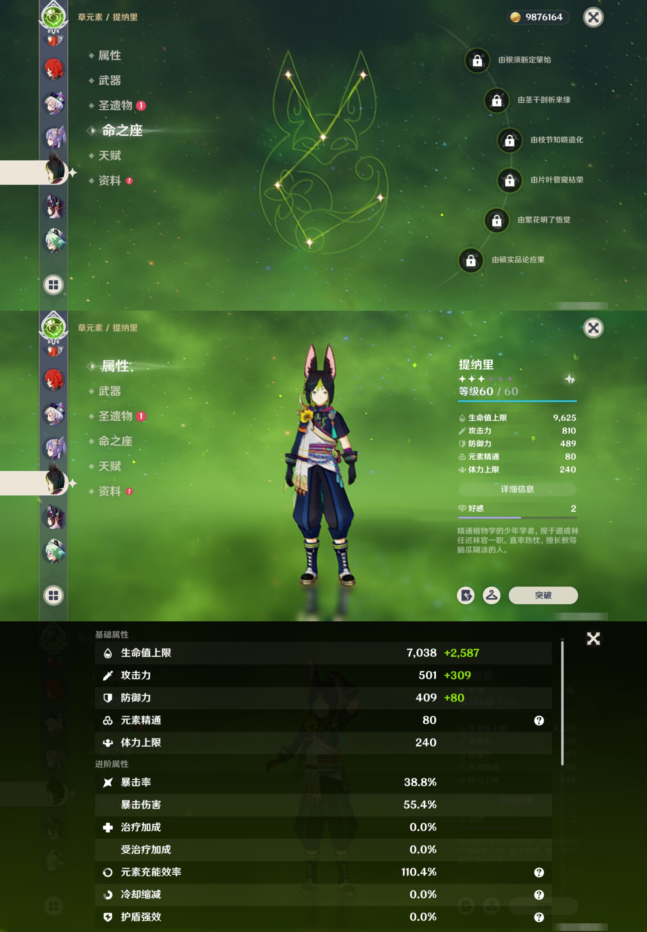 YSMK40489原神账号详情图26