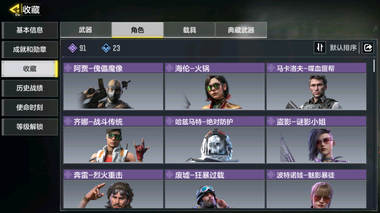 SMCMW40717使命召唤手游账号详情图7