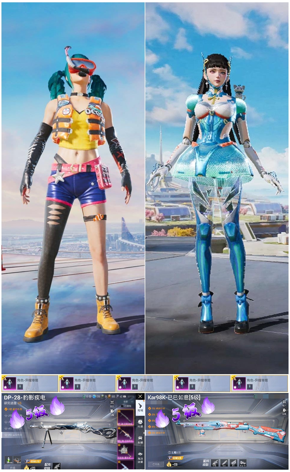 HPCMW420895和平精英账号详情图5