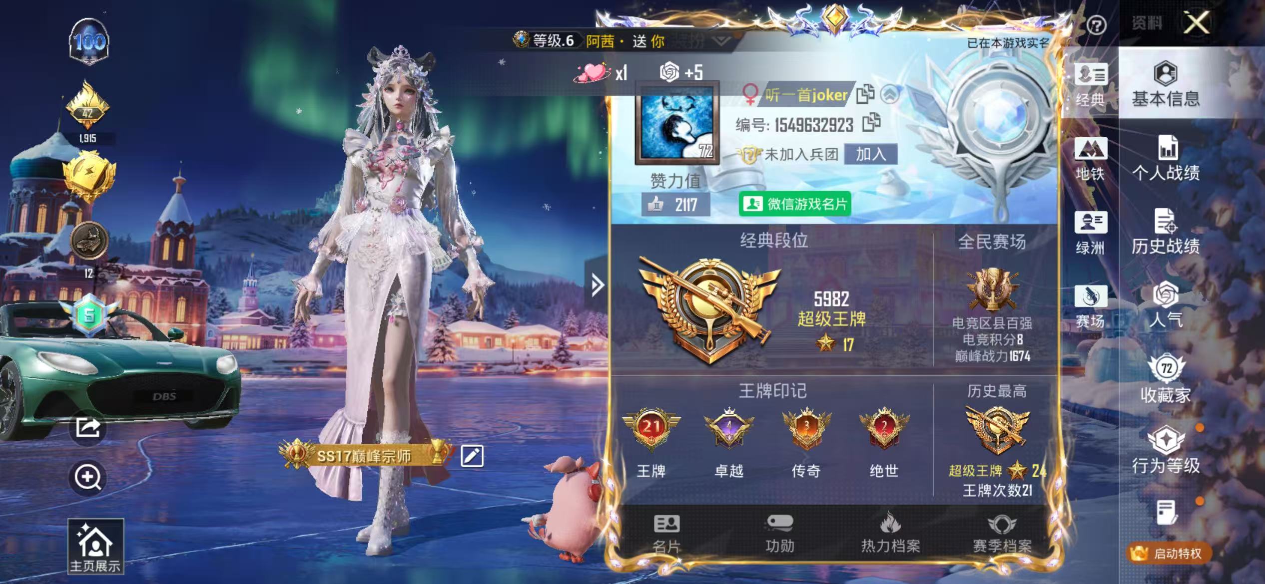 HPCMW420947和平精英账号详情图2