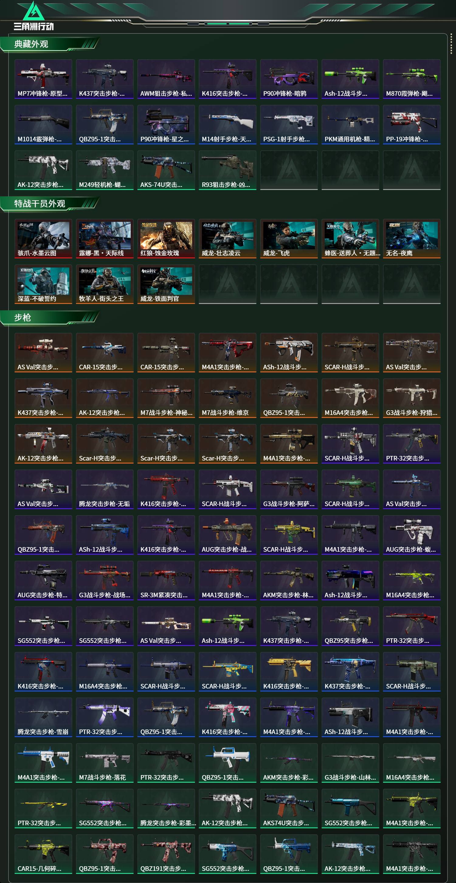 SJZCMW49099三角洲行动账号详情图17 SJZCMW49099三角洲行动账号详情图17