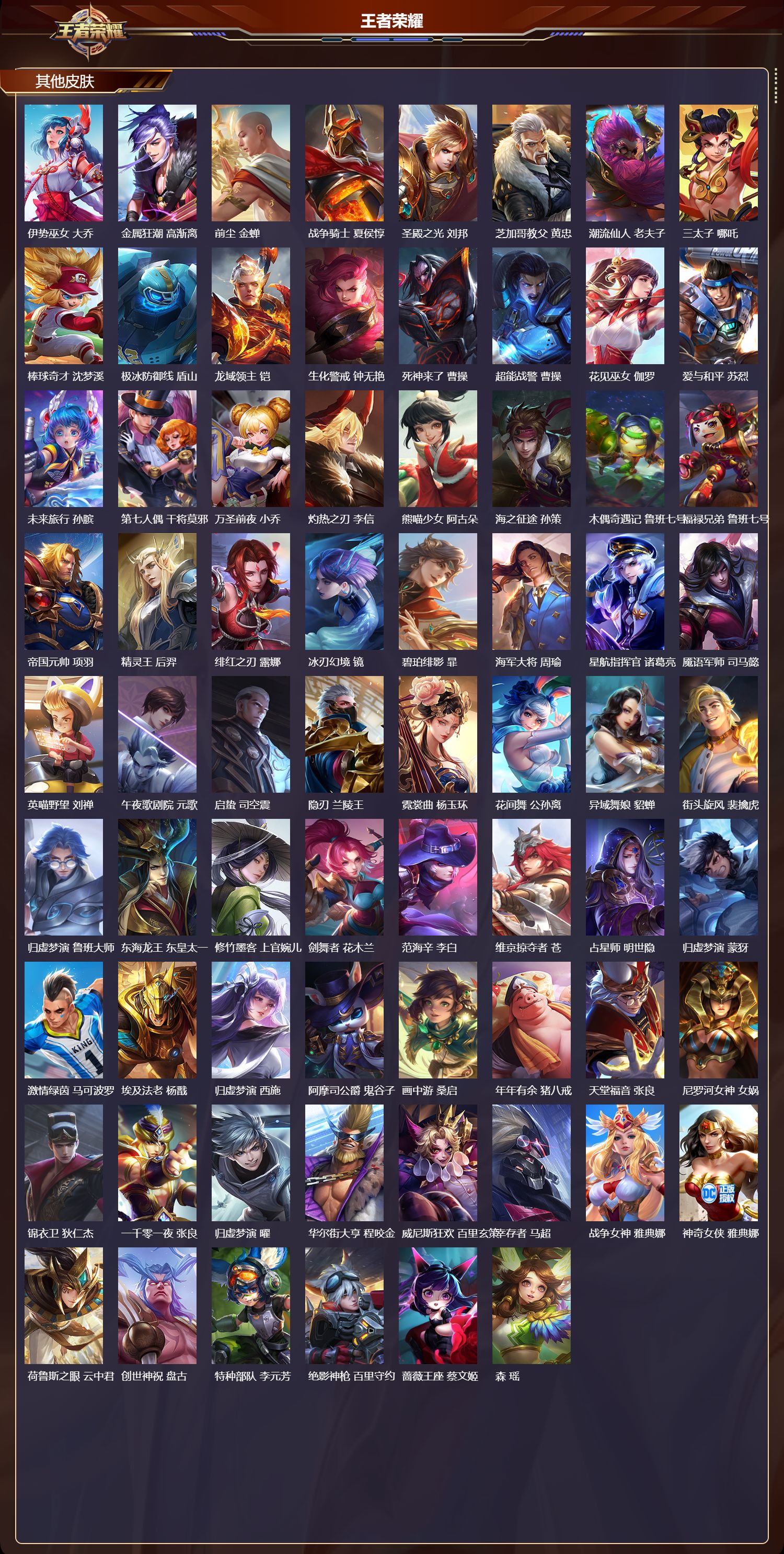 WZCMW436965王者荣耀账号详情图11