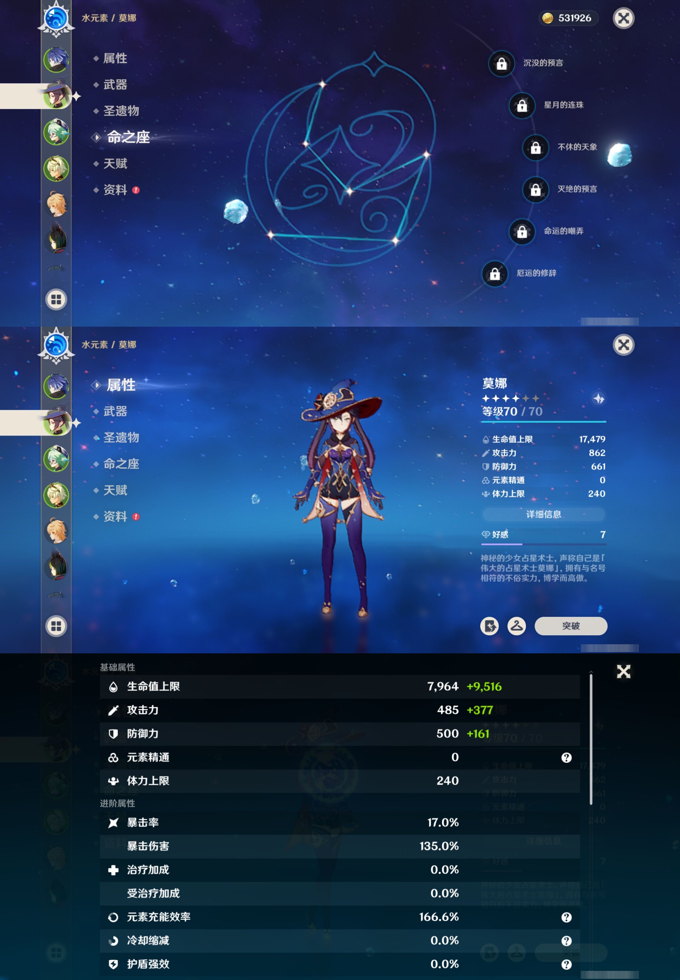 YSMK40580原神账号详情图10