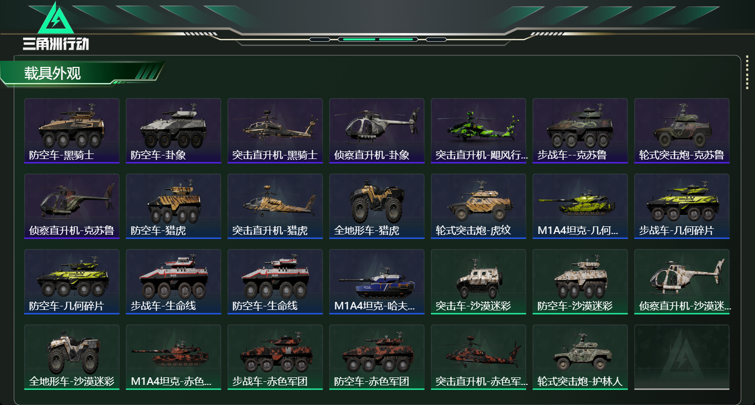 SJZCMW49163三角洲行动账号详情图12