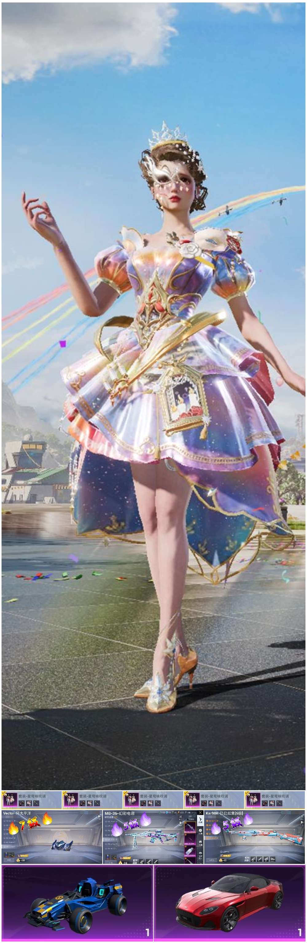 HPSJ419020和平精英账号详情图3