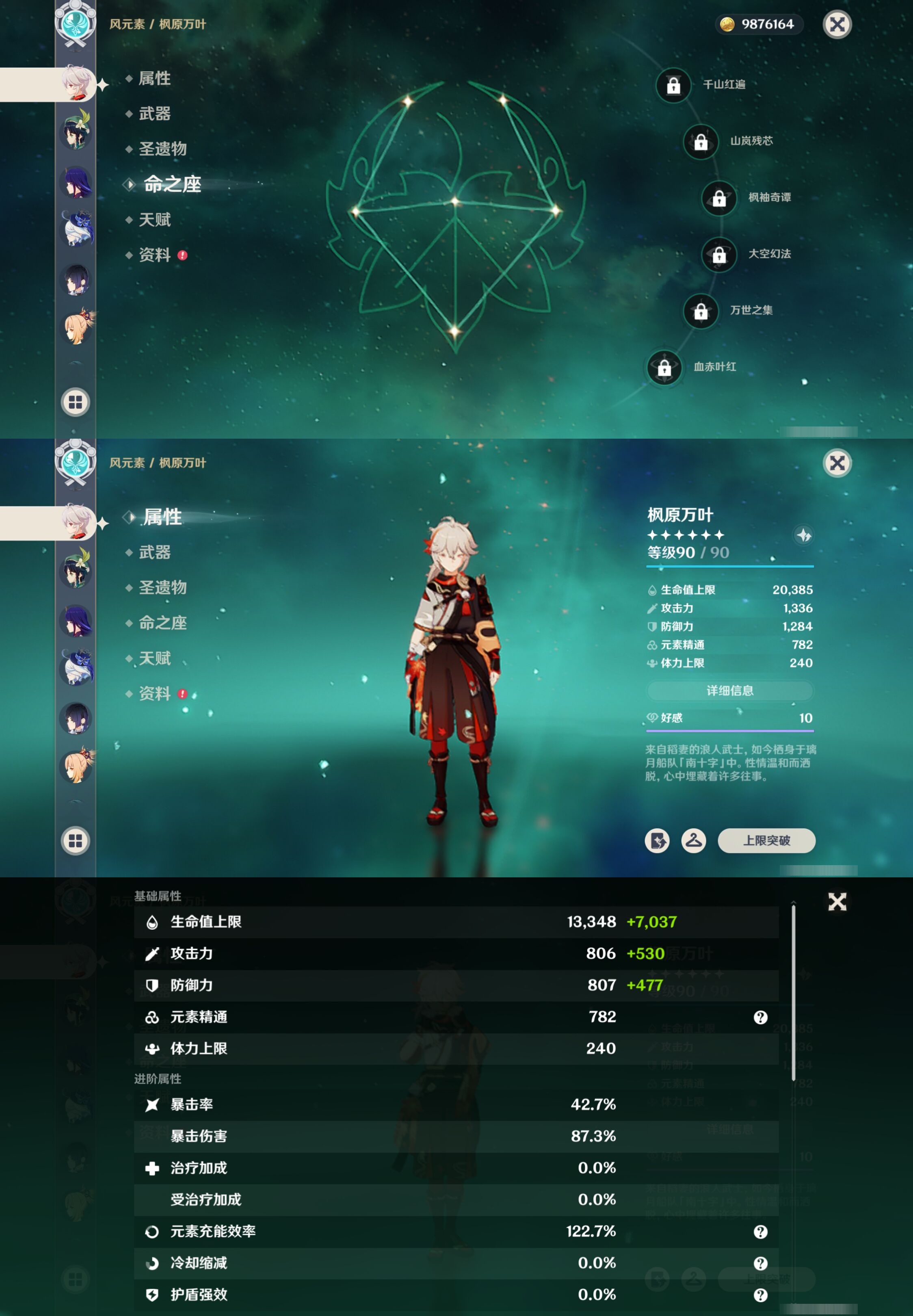 YSMK40489原神账号详情图14