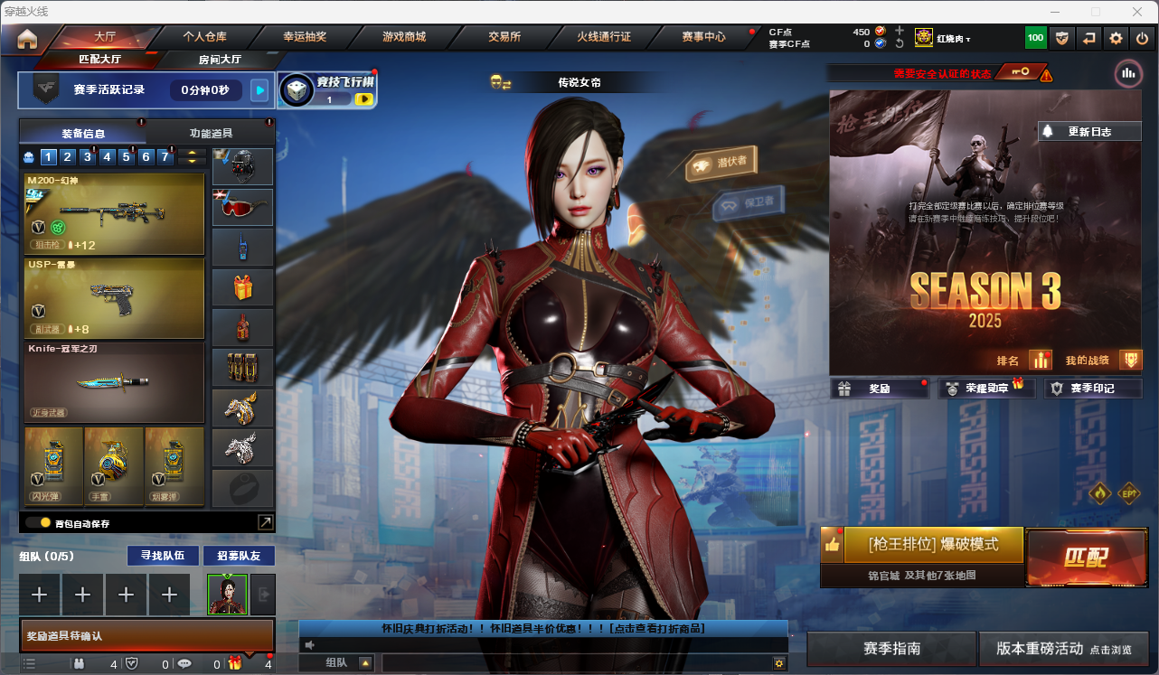 CFCMW425240穿越火线账号详情图2