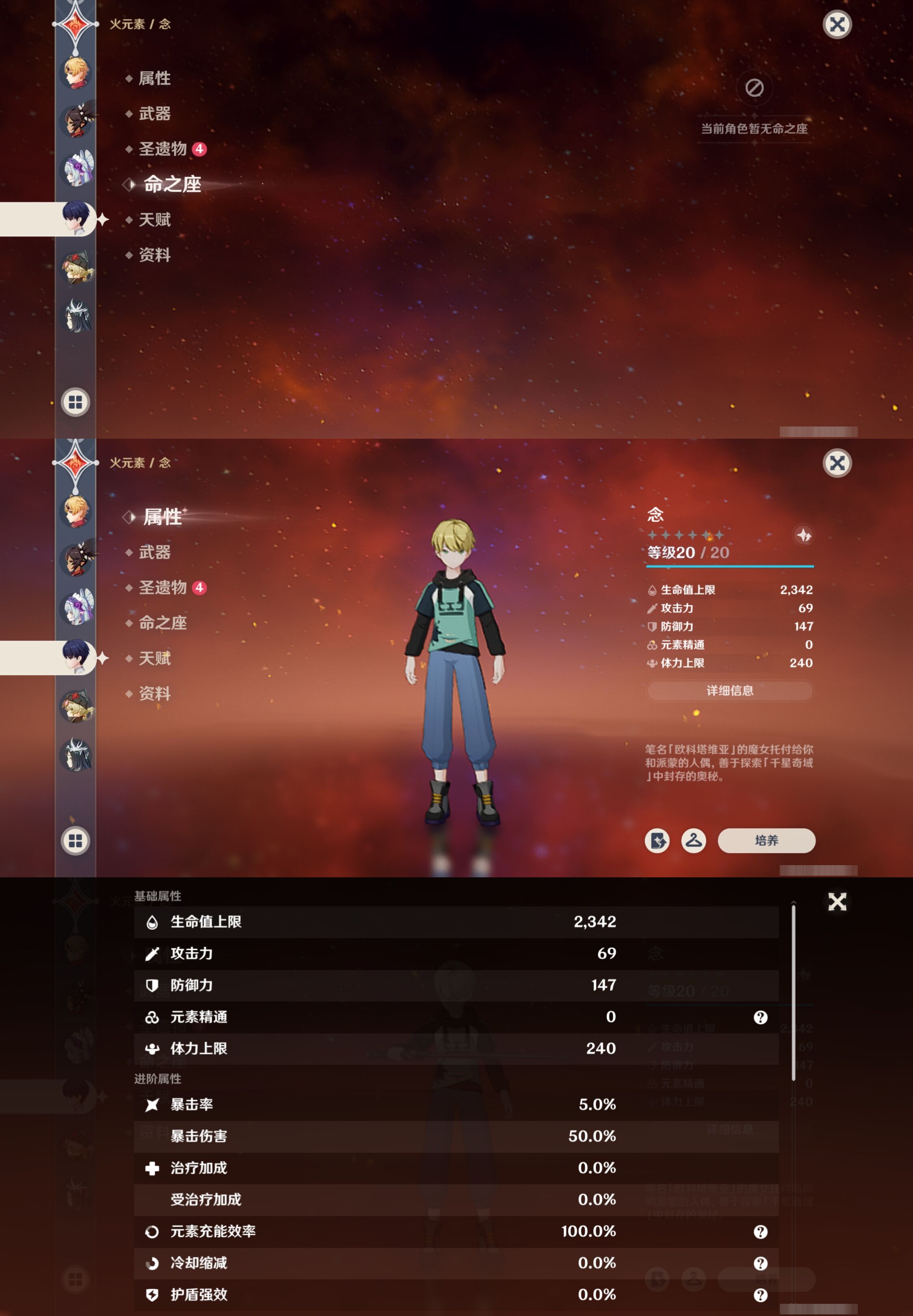 YSMK40504原神账号详情图34