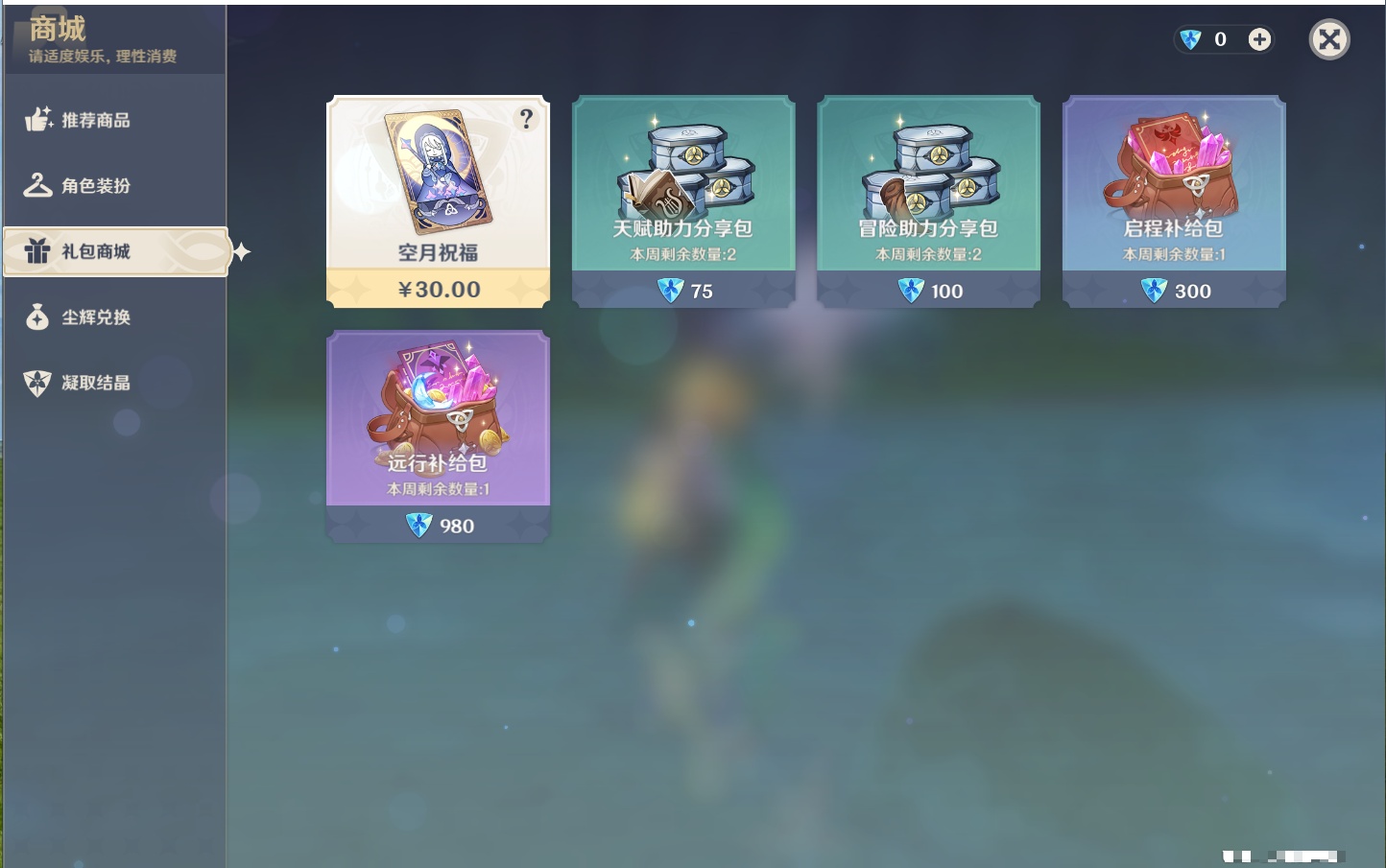 YSMK40490原神账号详情图5