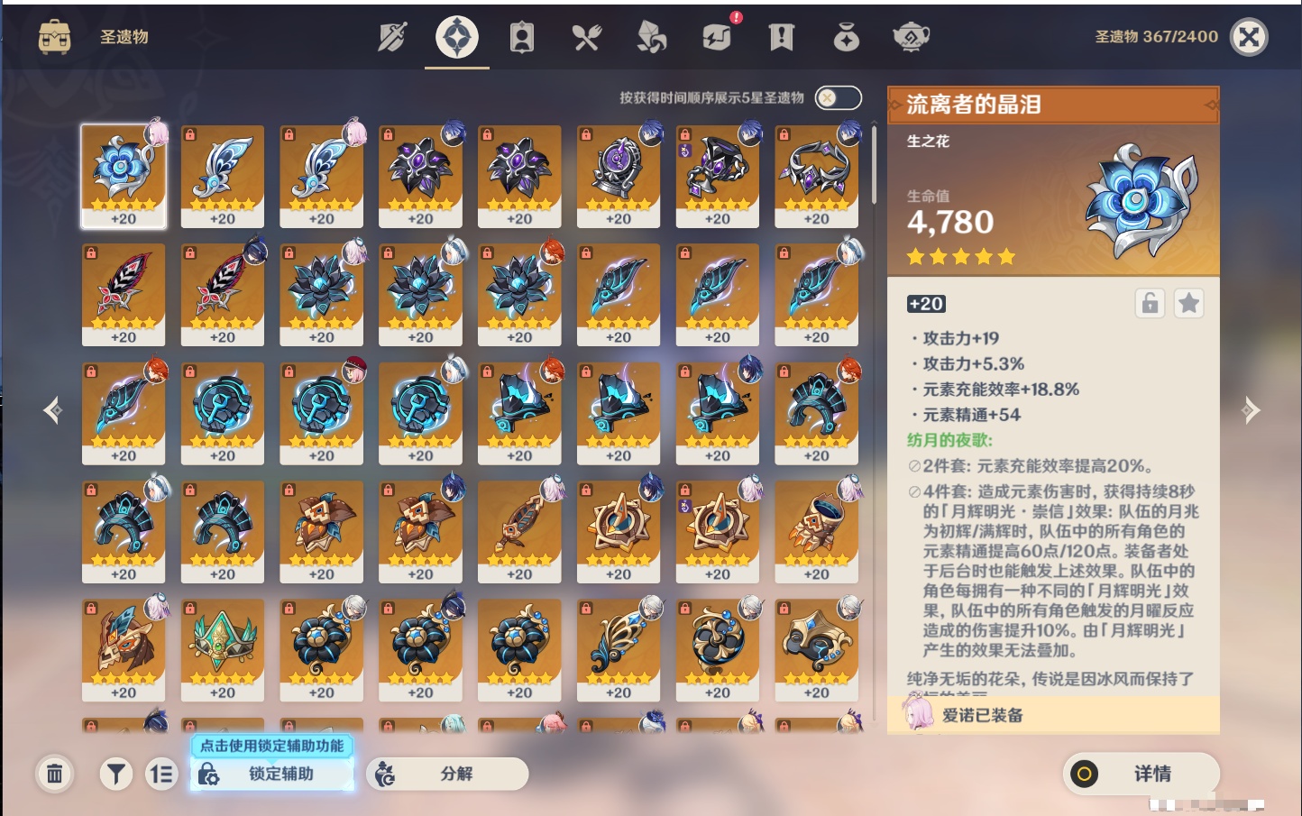 YSMK40498原神账号详情图15