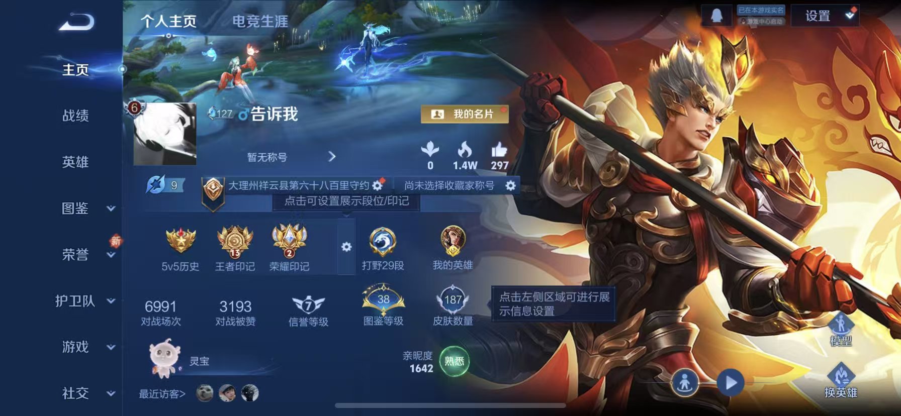 WZCMW436997王者荣耀账号详情图2