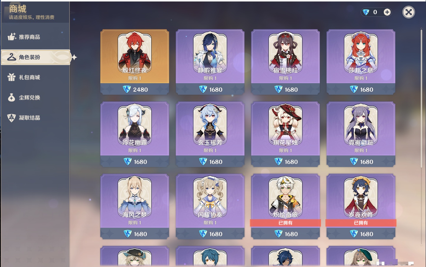 YSMK40498原神账号详情图28