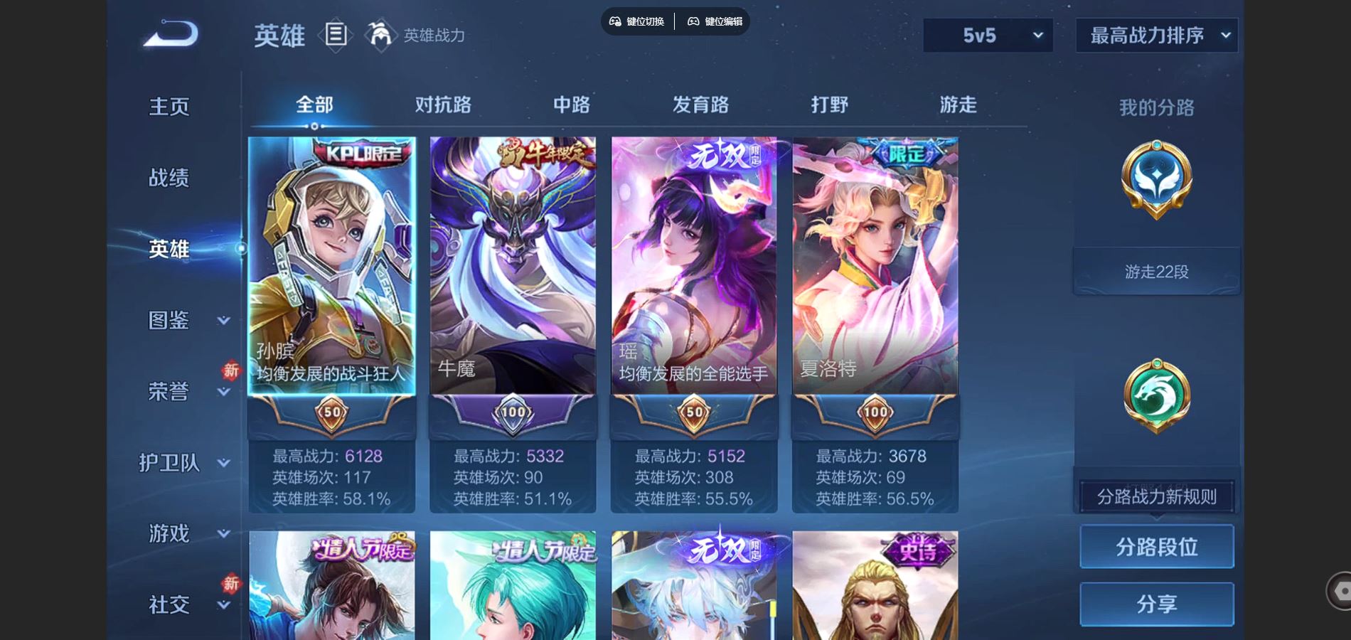 WZCMW441101王者荣耀账号详情图3