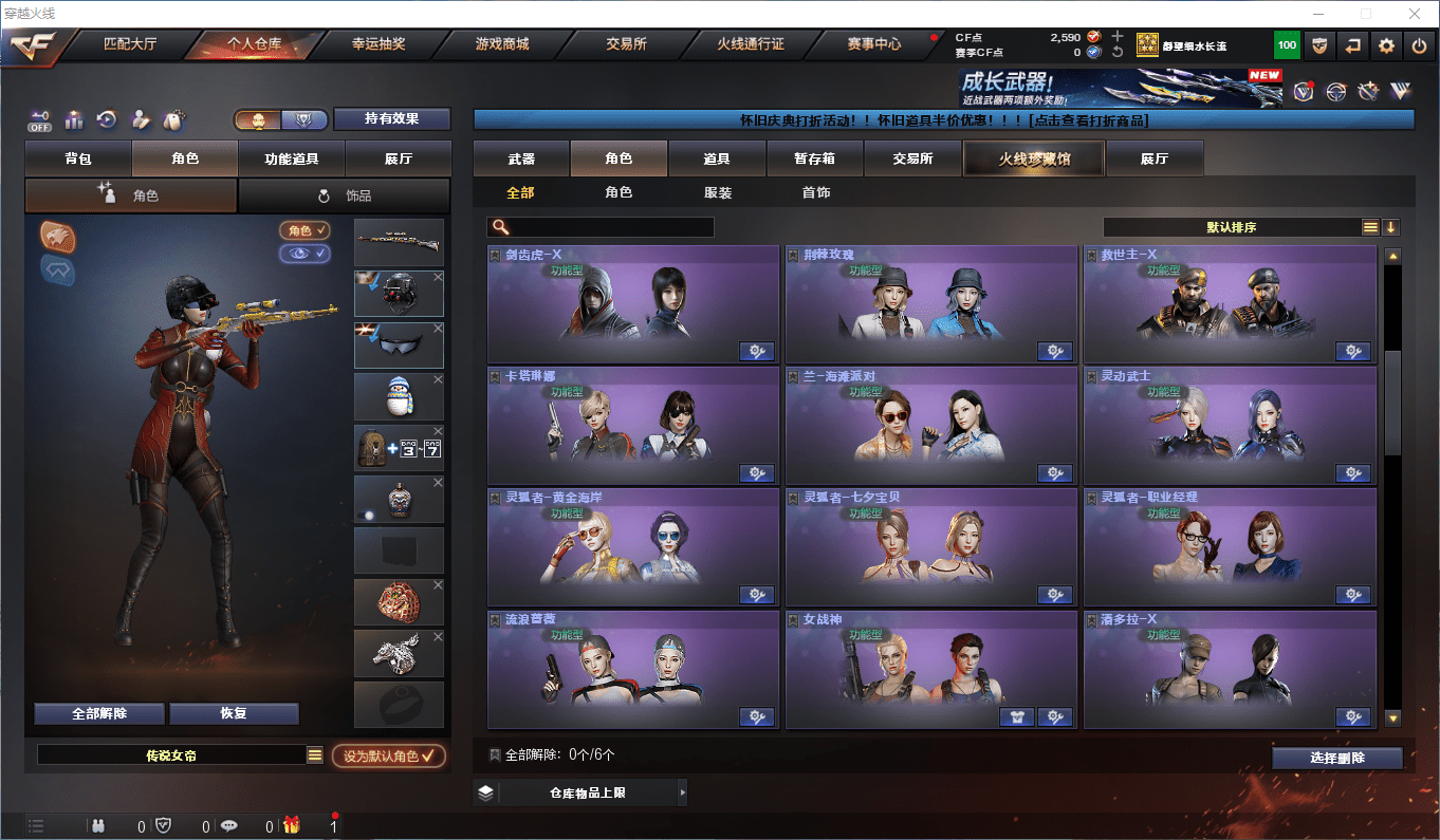 CFCMW47265穿越火线账号详情图26