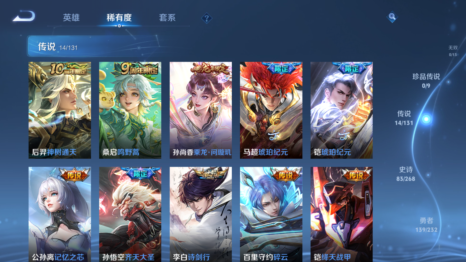 WZCMW441103王者荣耀账号详情图7 WZCMW441103王者荣耀账号详情图7