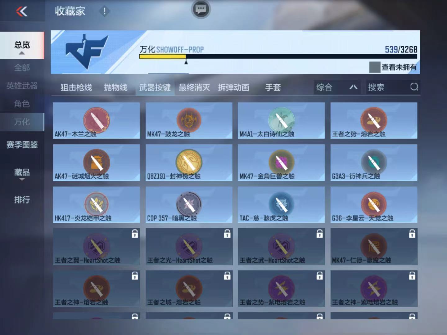 CFMFFWY42278枪战王者账号详情图25