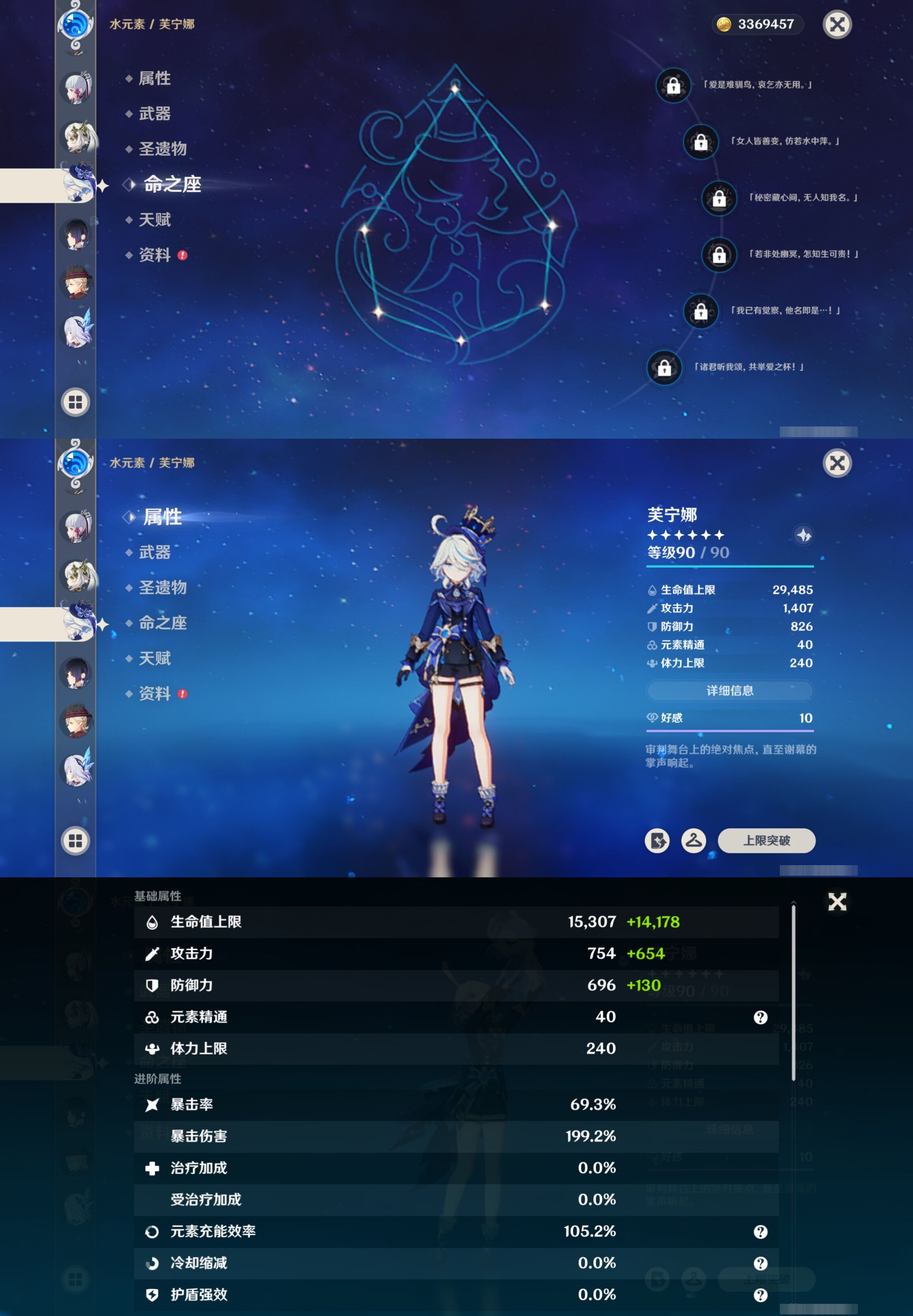 YSMK40504原神账号详情图16