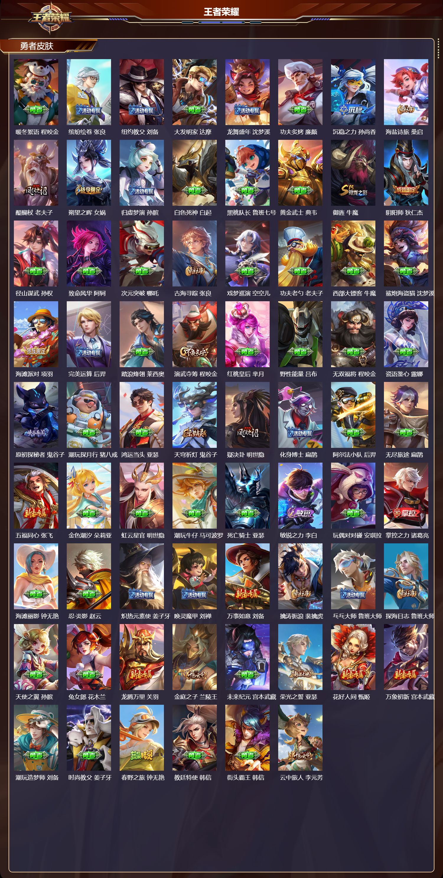 WZCMW437034王者荣耀账号详情图7 WZCMW437034王者荣耀账号详情图7